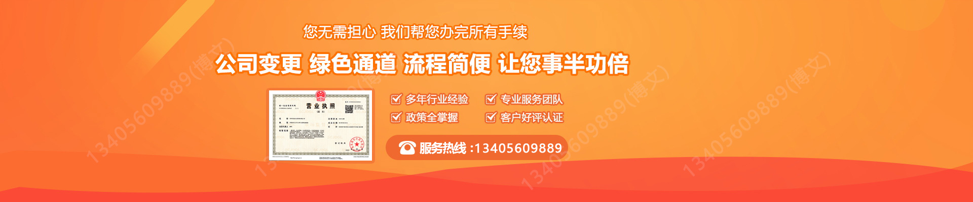 东西湖公司变更